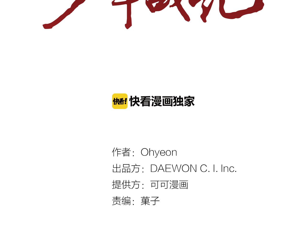 第33话 刀断了！34
