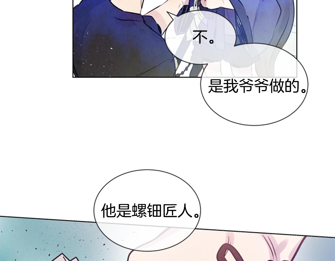 第33话 刀断了！51