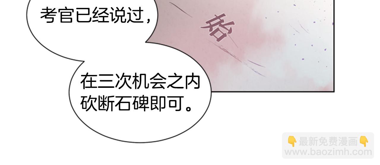 第33话 刀断了！7