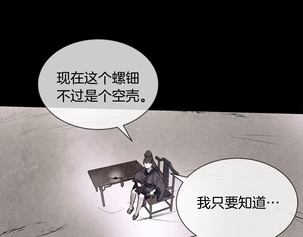 第33话 刀断了！72