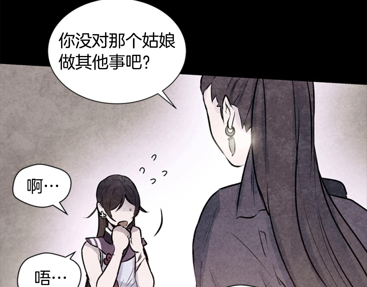 第33话 刀断了！76