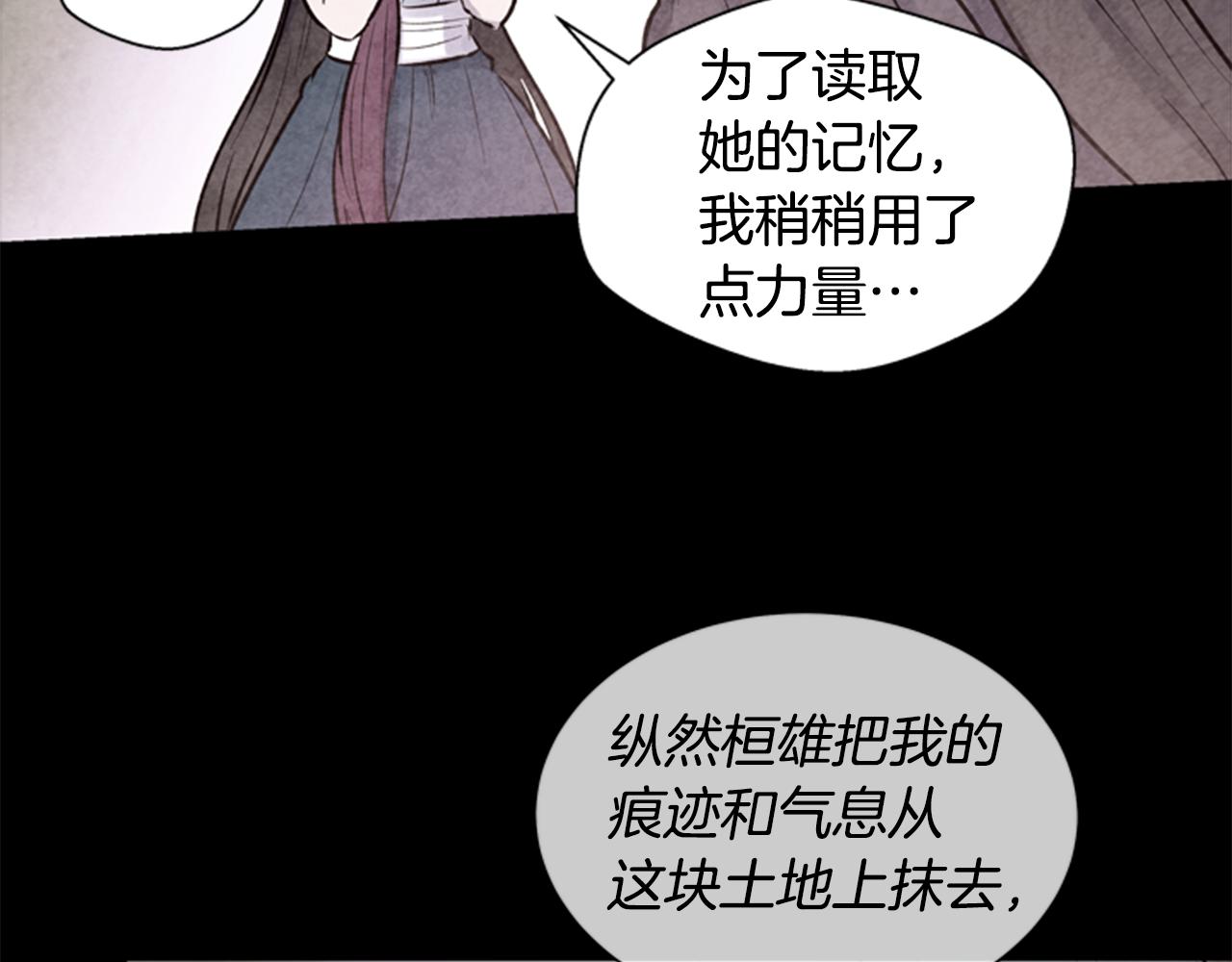 第33话 刀断了！77