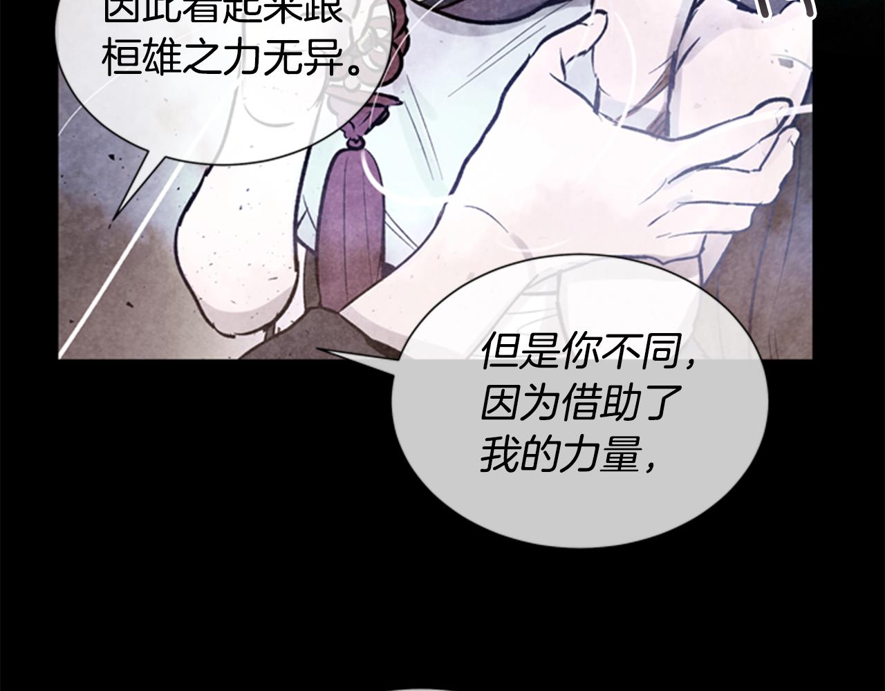 第33话 刀断了！81