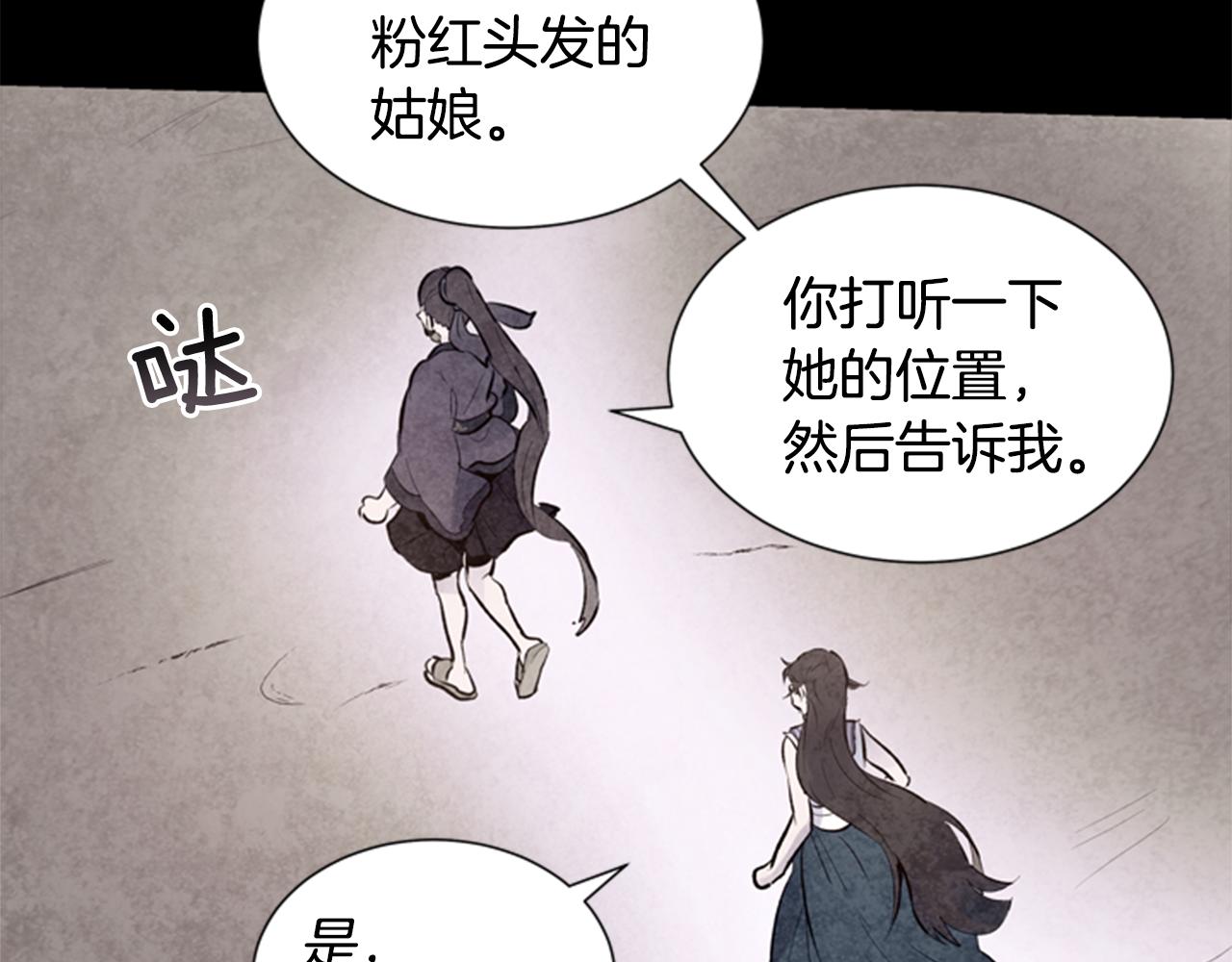第33话 刀断了！86