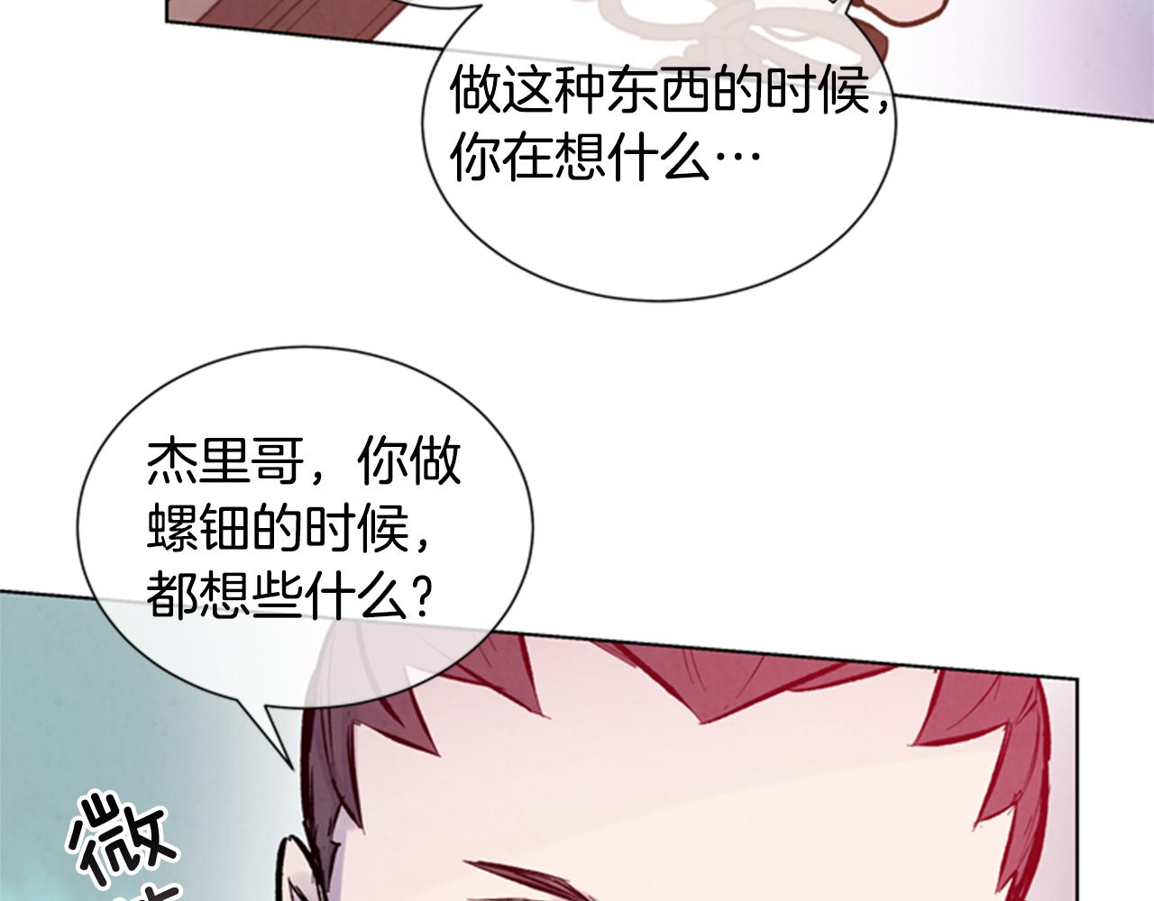 第33话 刀断了！90