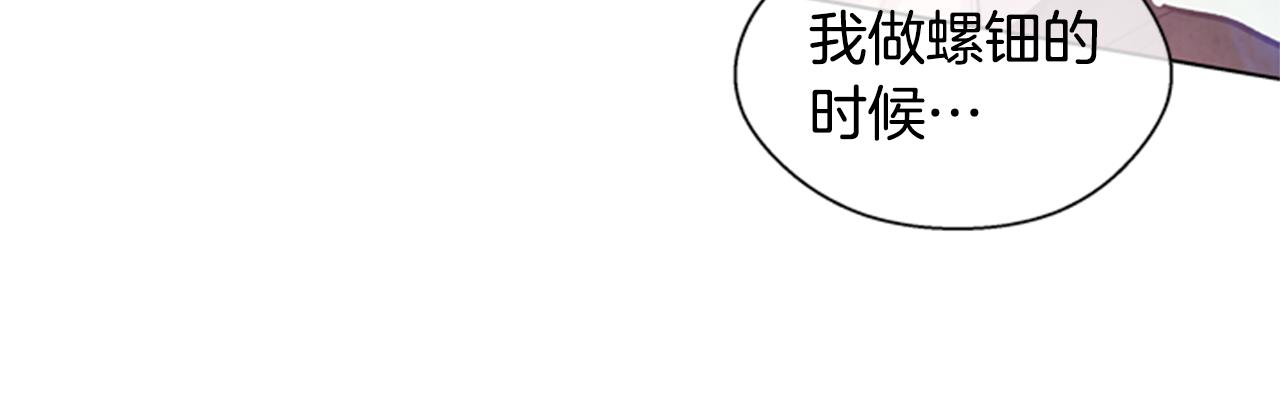 第33话 刀断了！93