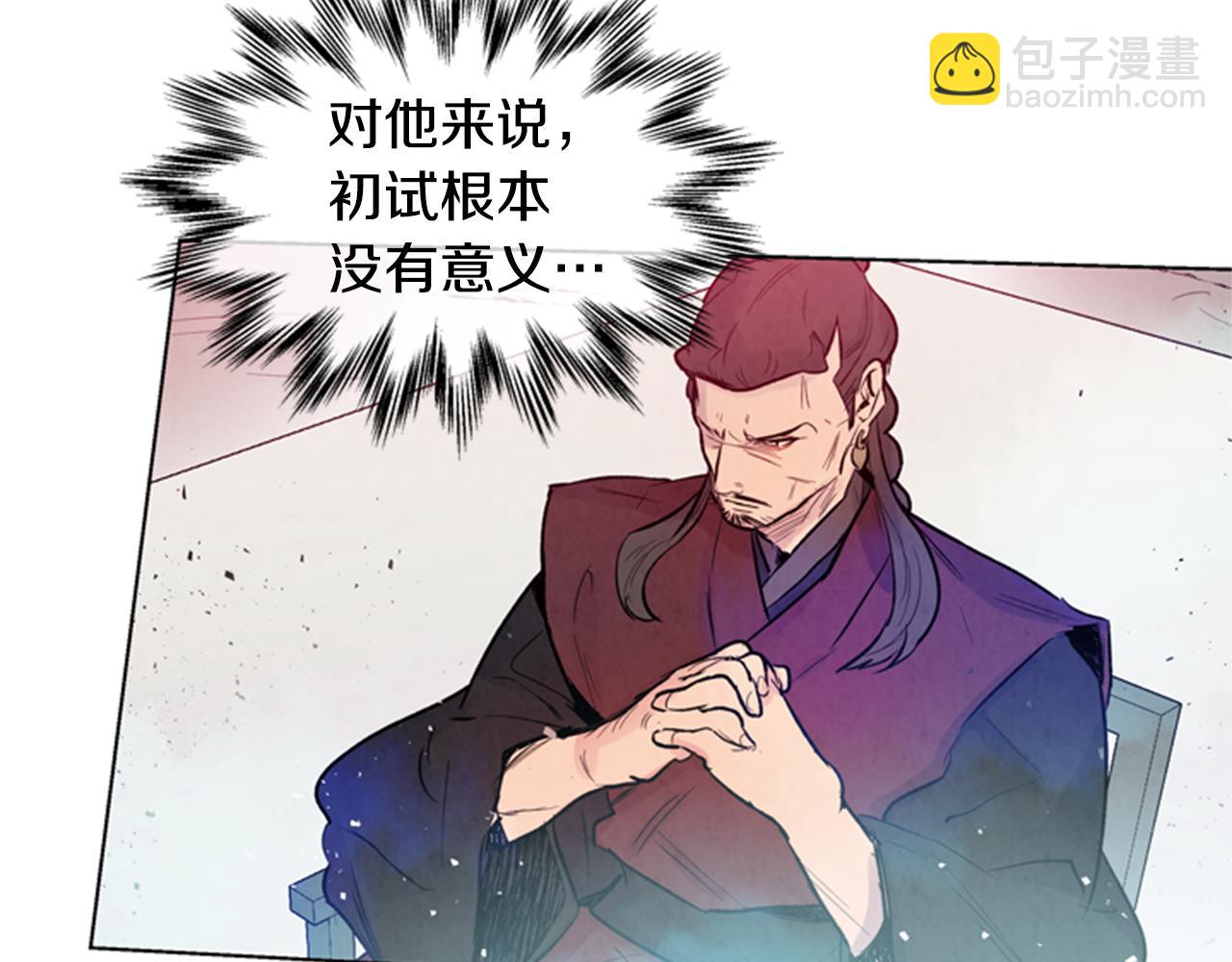 第34话 名为“太阳”的他132