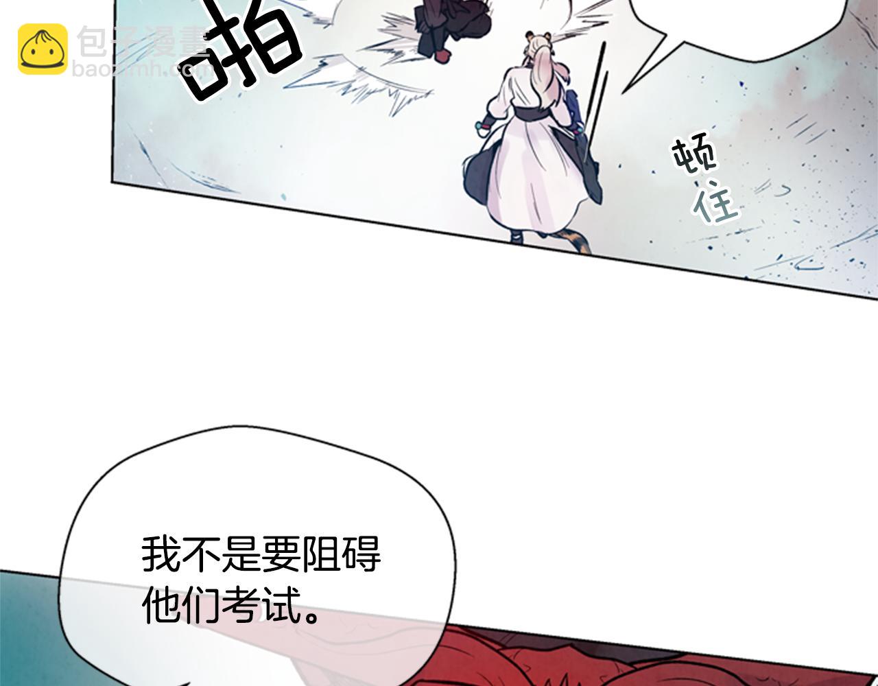 第34话 名为“太阳”的他139