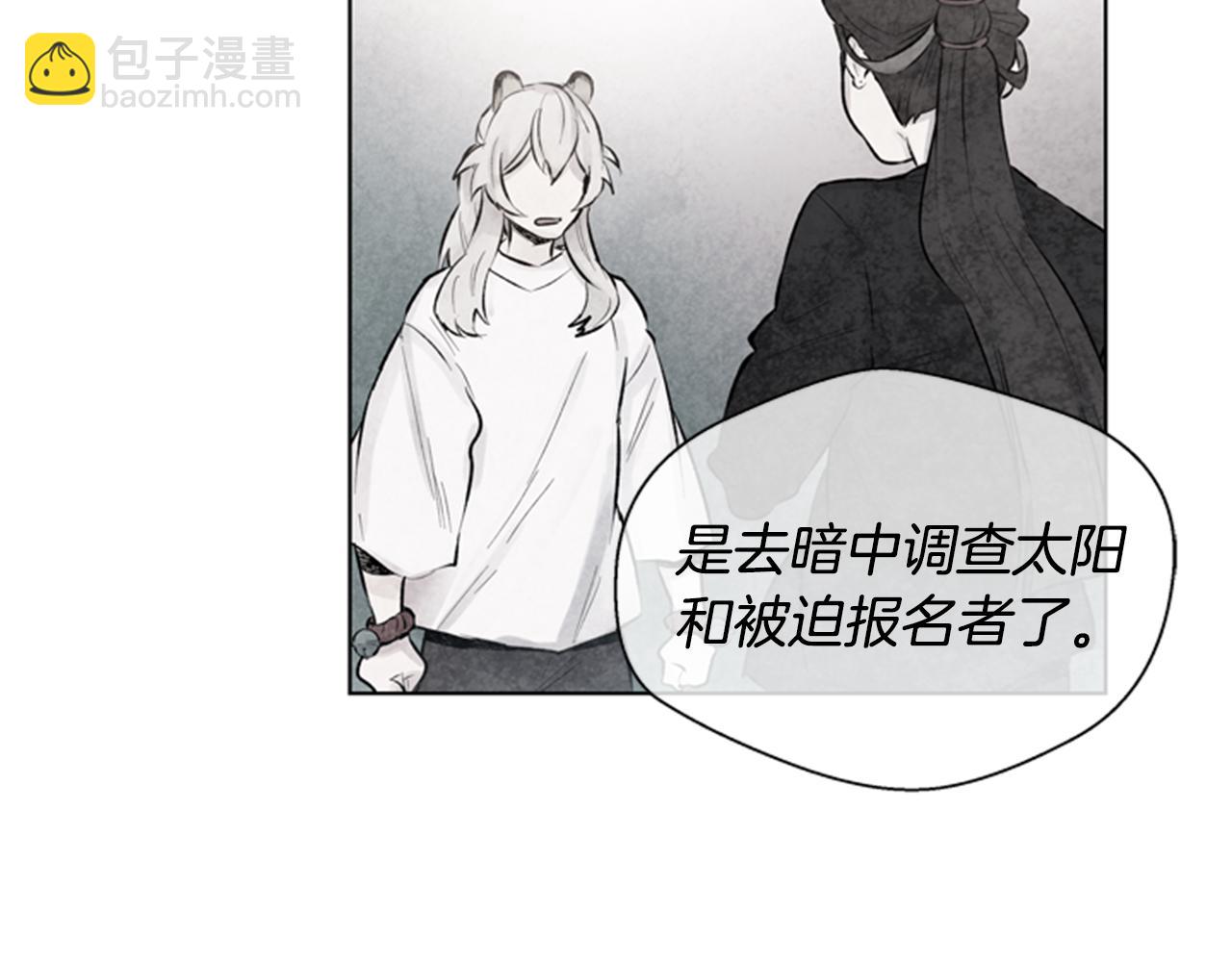 第34话 名为“太阳”的他145