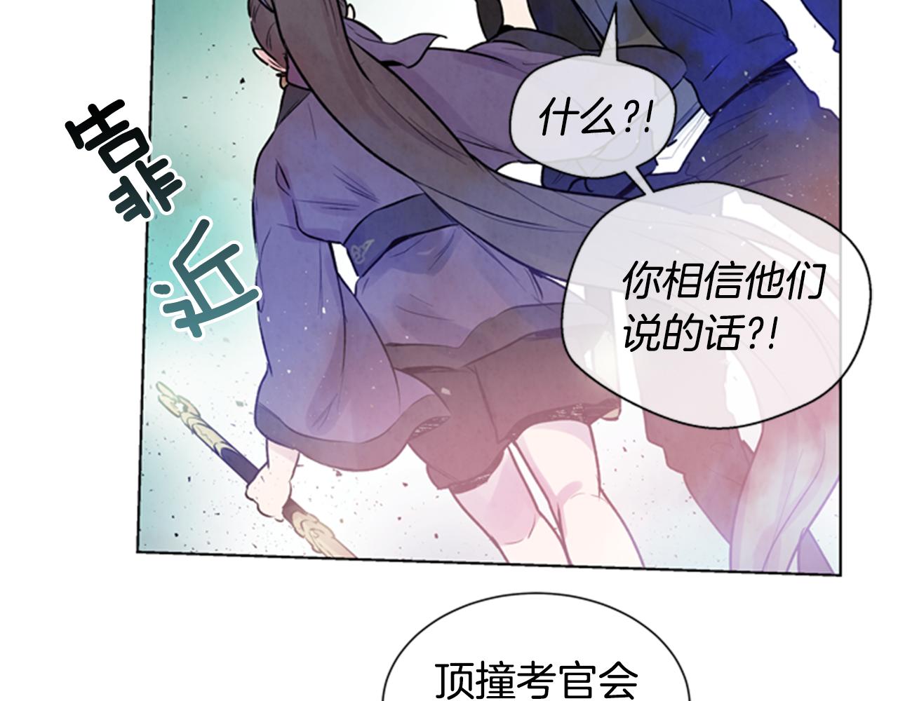 第34话 名为“太阳”的他60