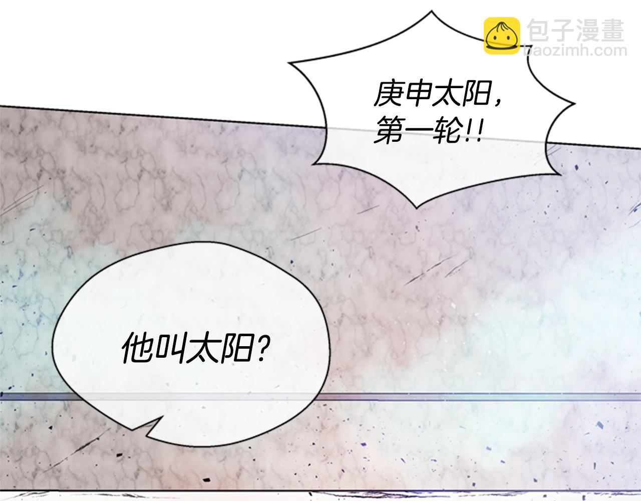第34话 名为“太阳”的他70