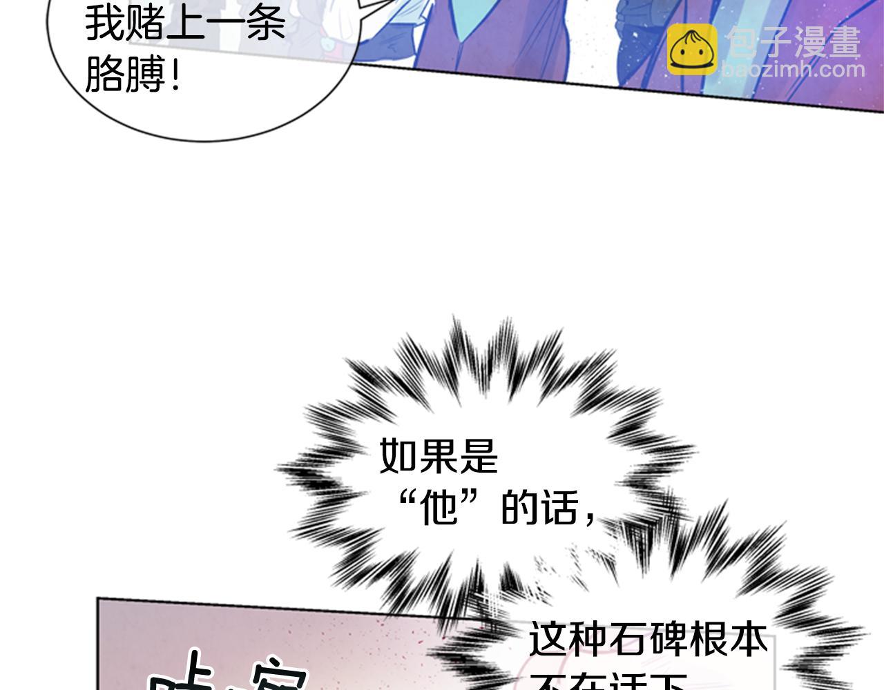 第34话 名为“太阳”的他83