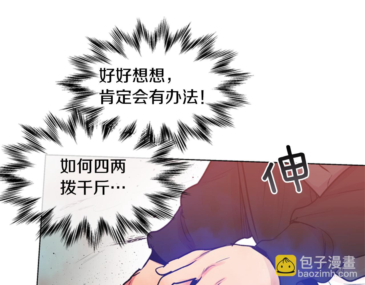 第35话 终于成功了！79