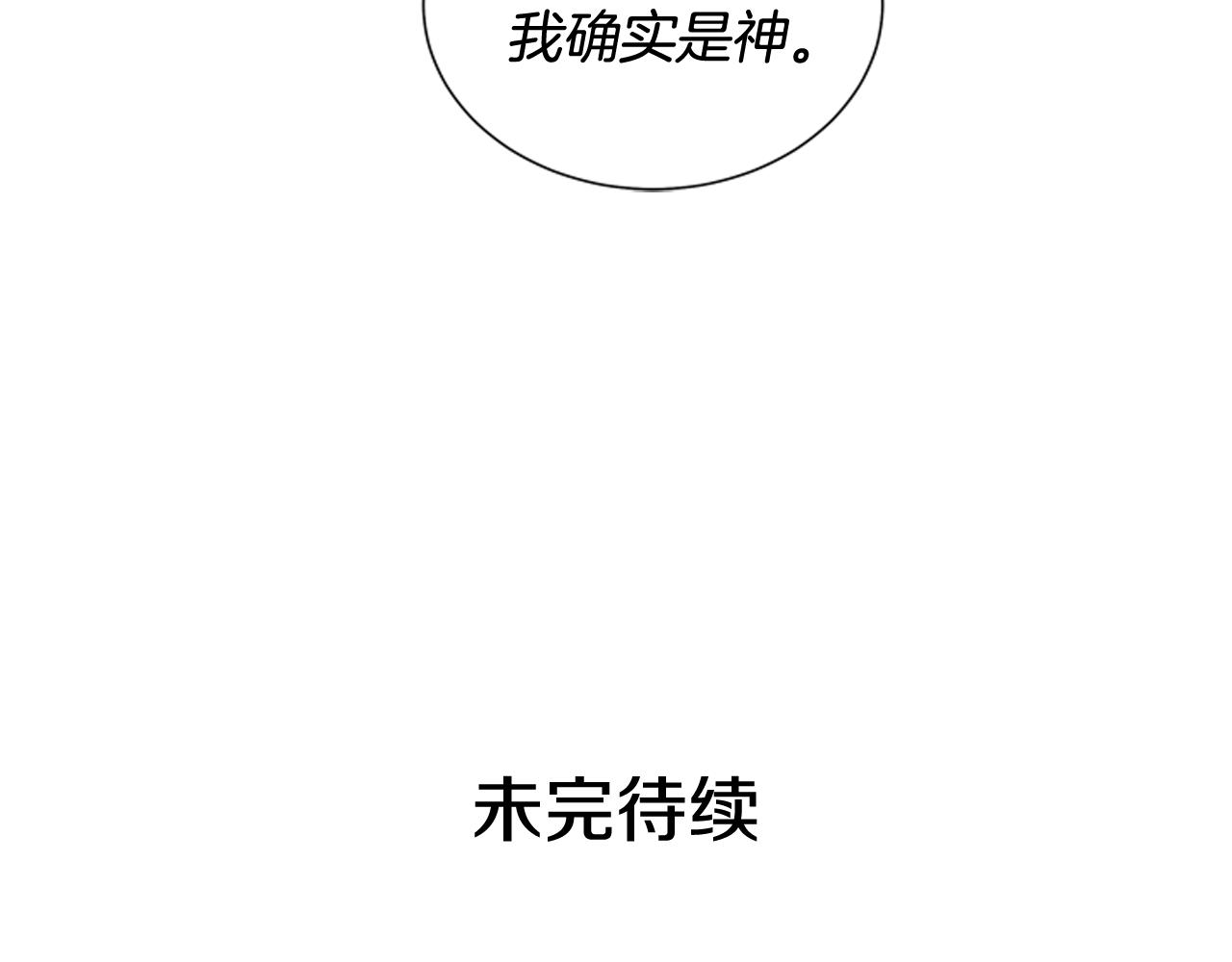 第38话 没错我是神121