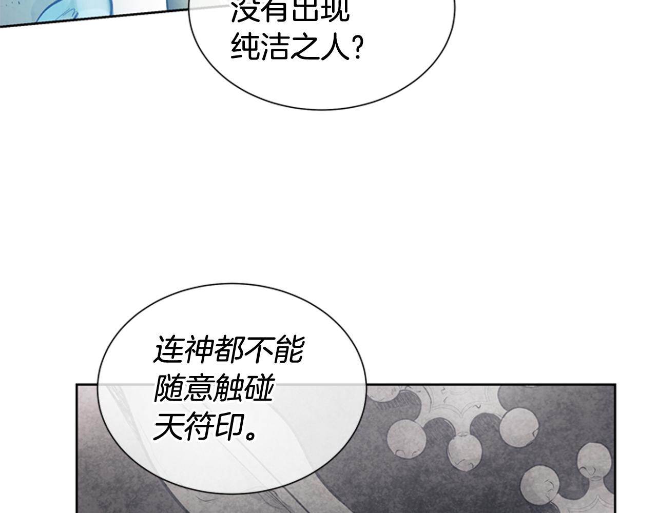 第39话 神不止一位33