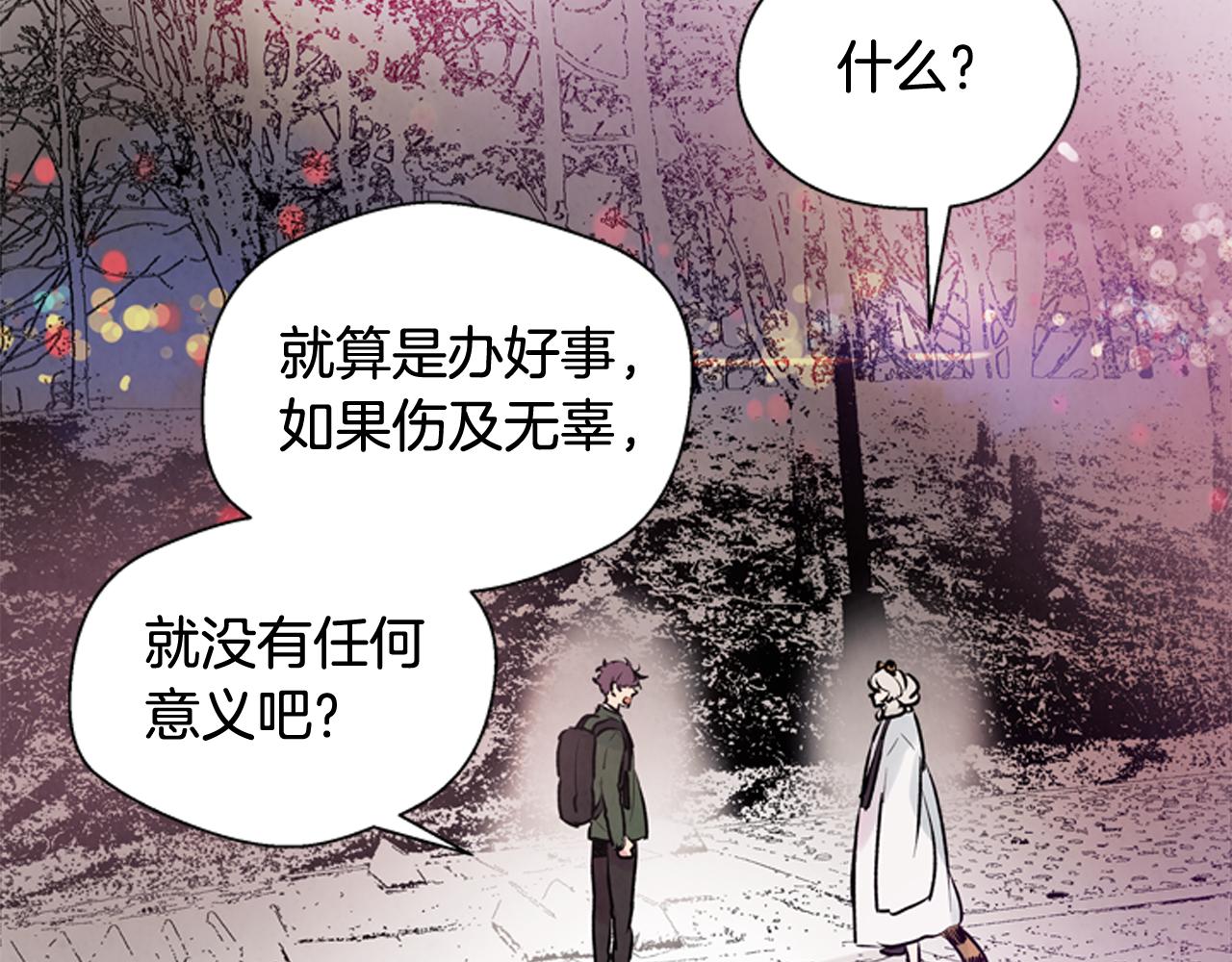 第39话 神不止一位45