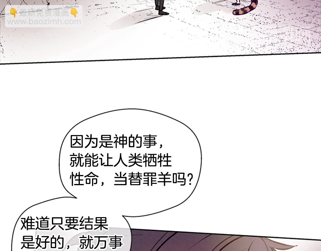 第39话 神不止一位46