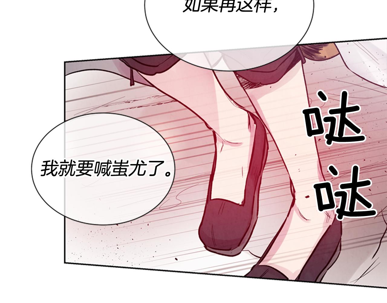 第39话 神不止一位86