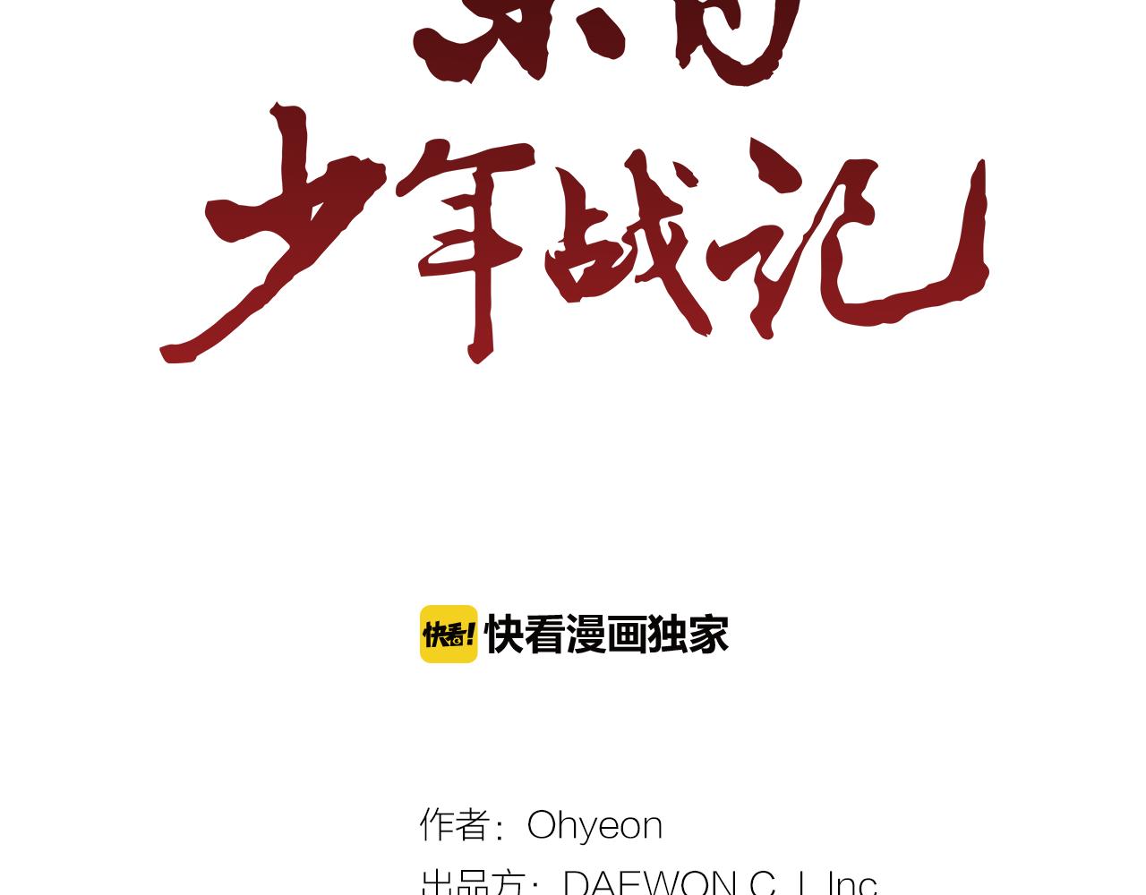 第41话 隐藏实力11