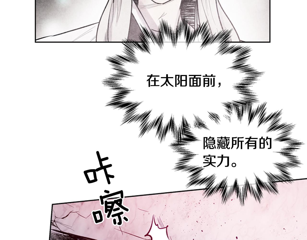 第41话 隐藏实力130
