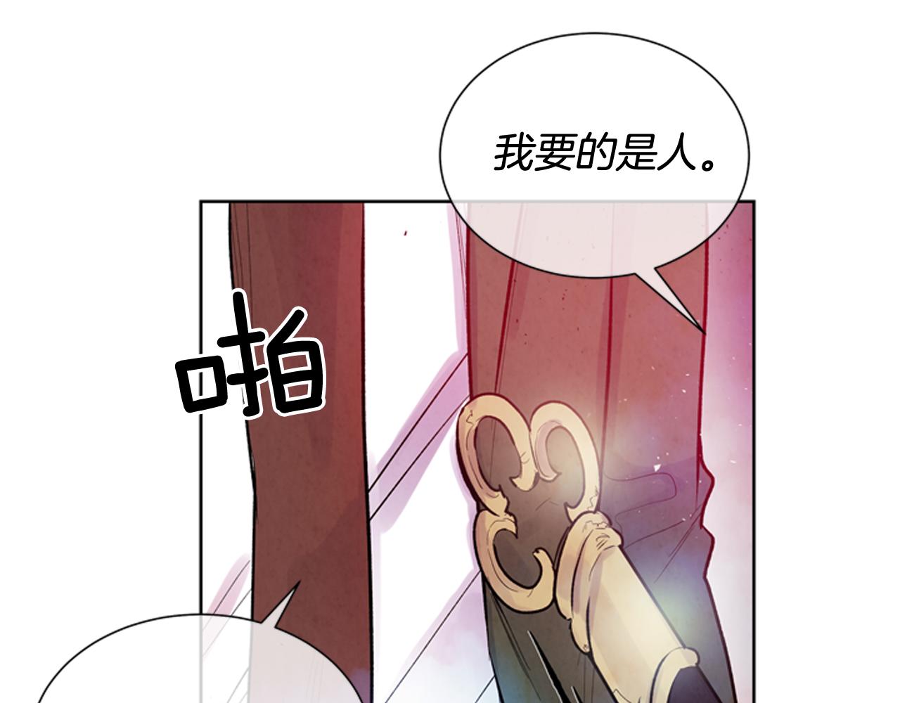 第41话 隐藏实力16