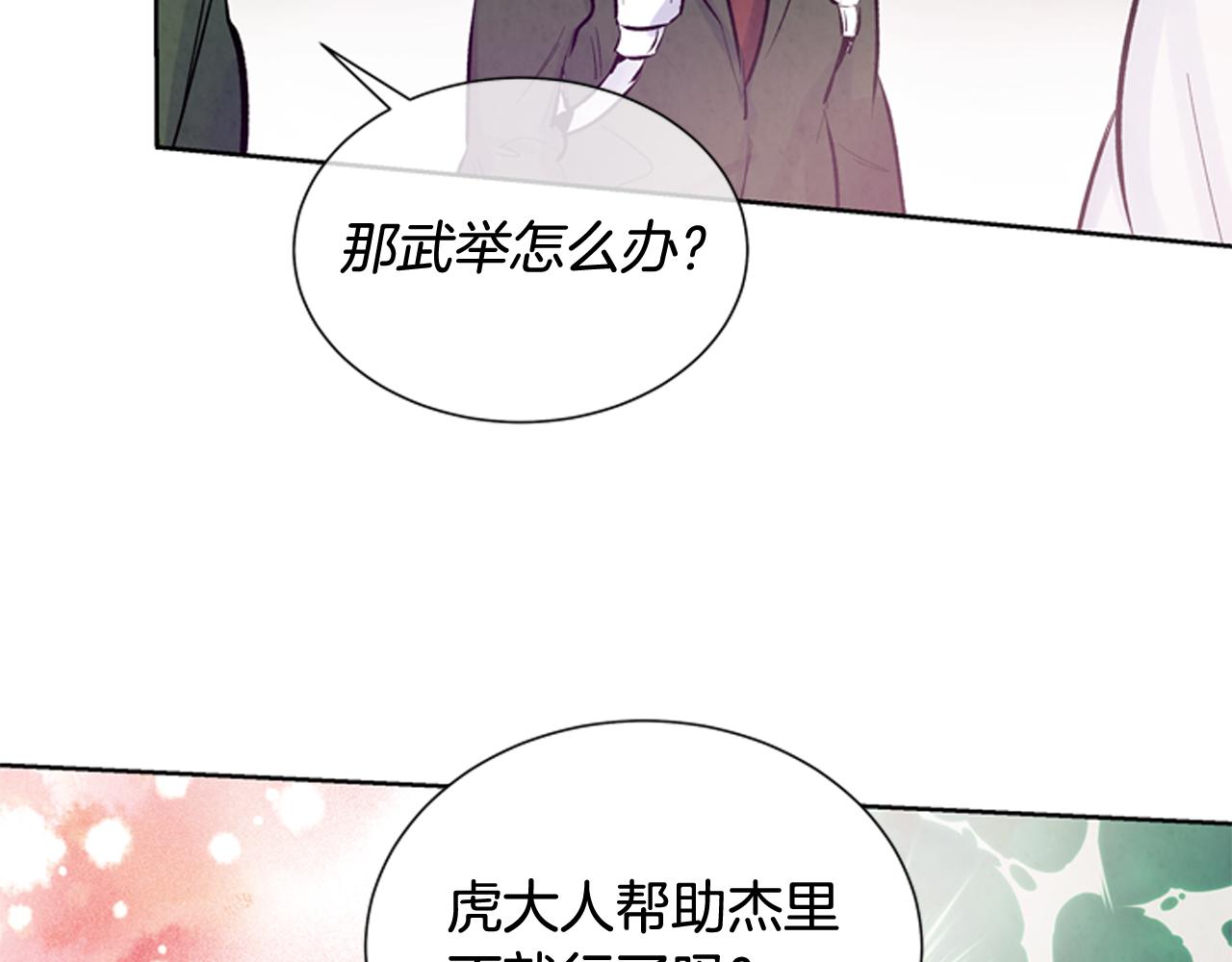 第41话 隐藏实力72