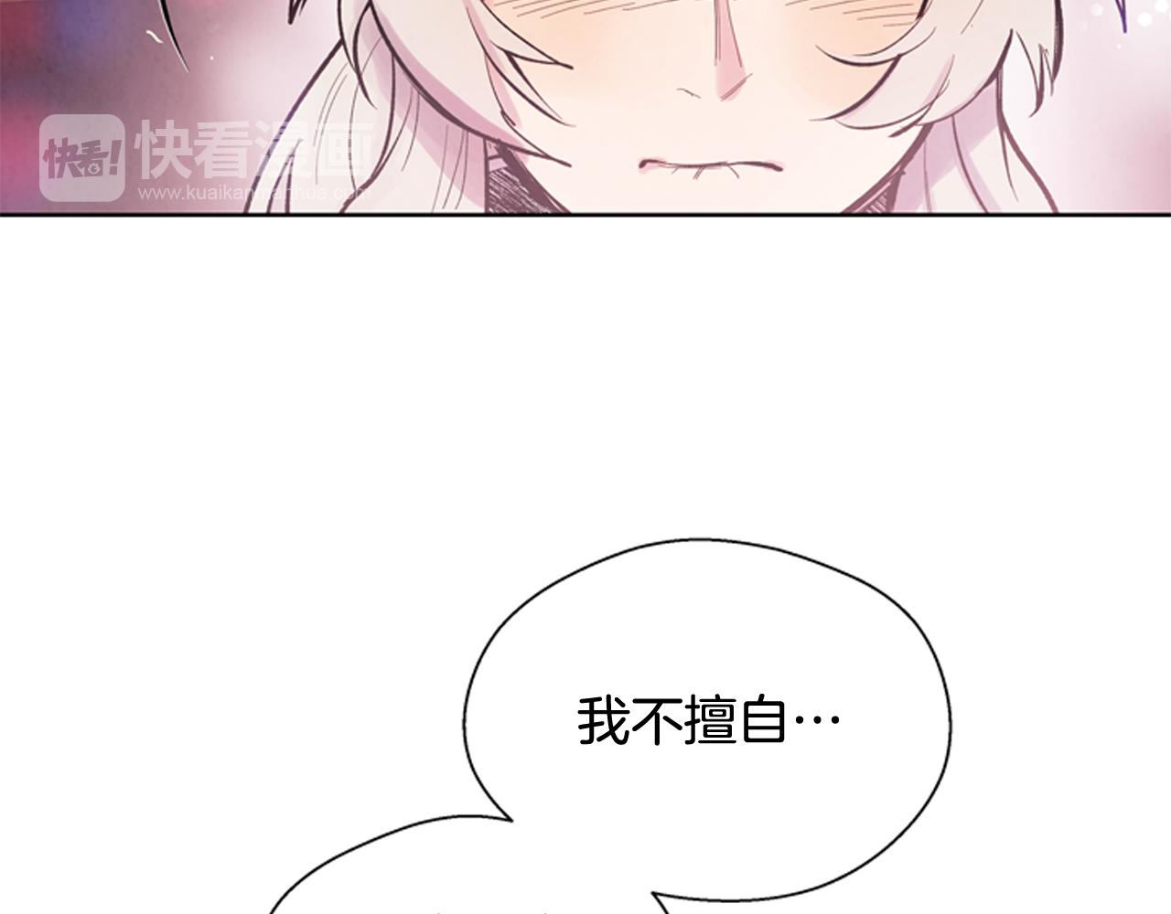 第41话 隐藏实力86