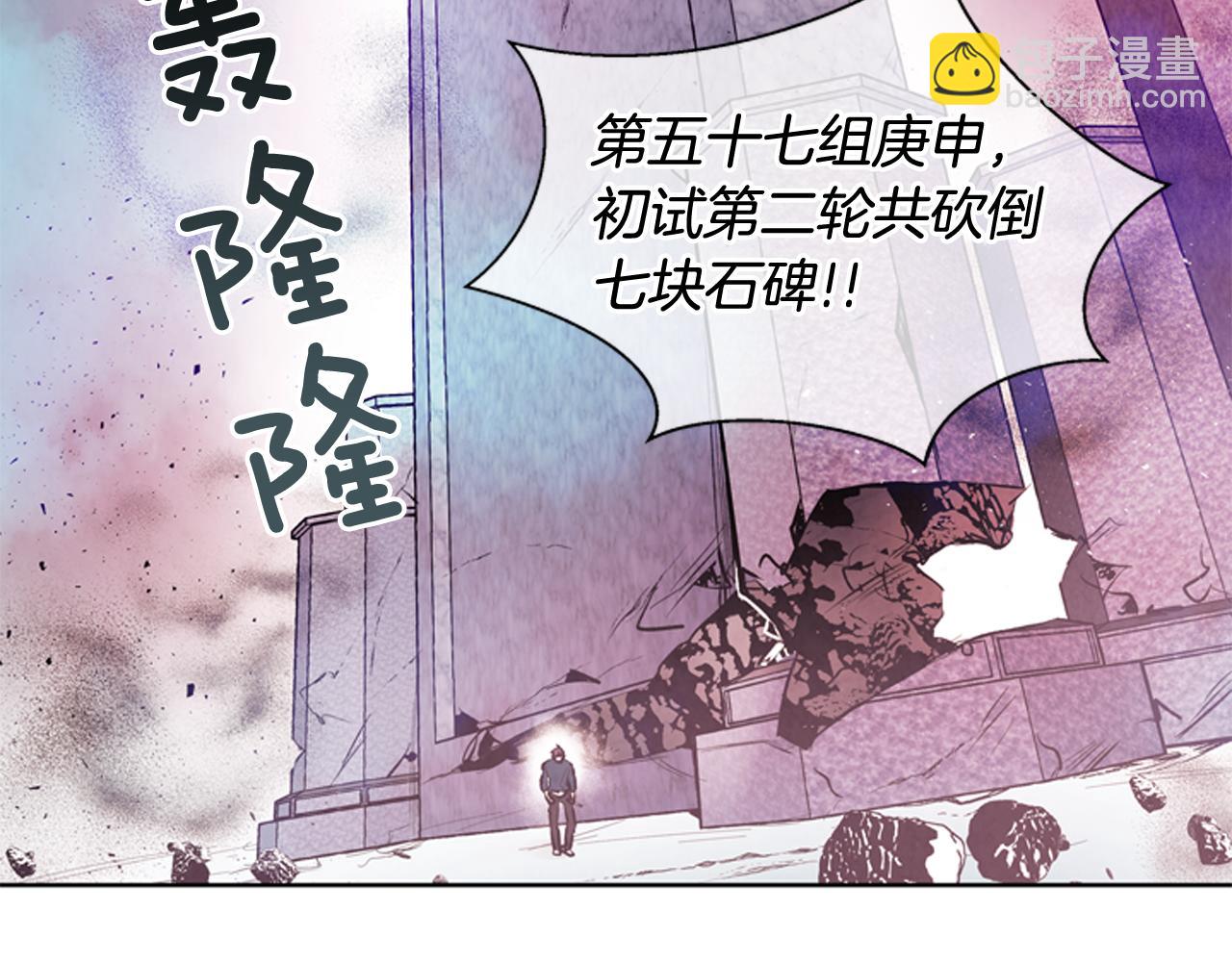 第42话 让力量爆发出来的办法11