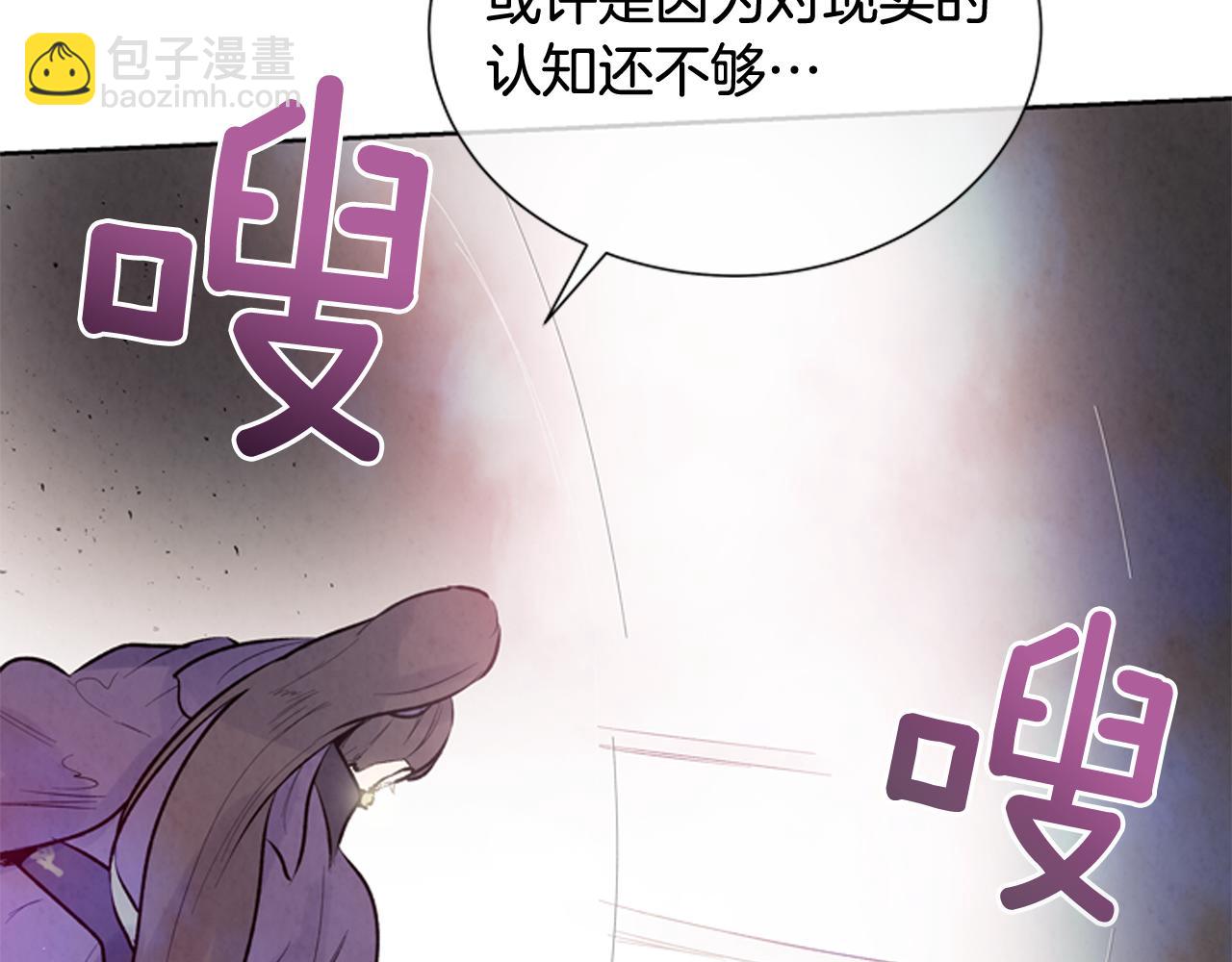 第42话 让力量爆发出来的办法118