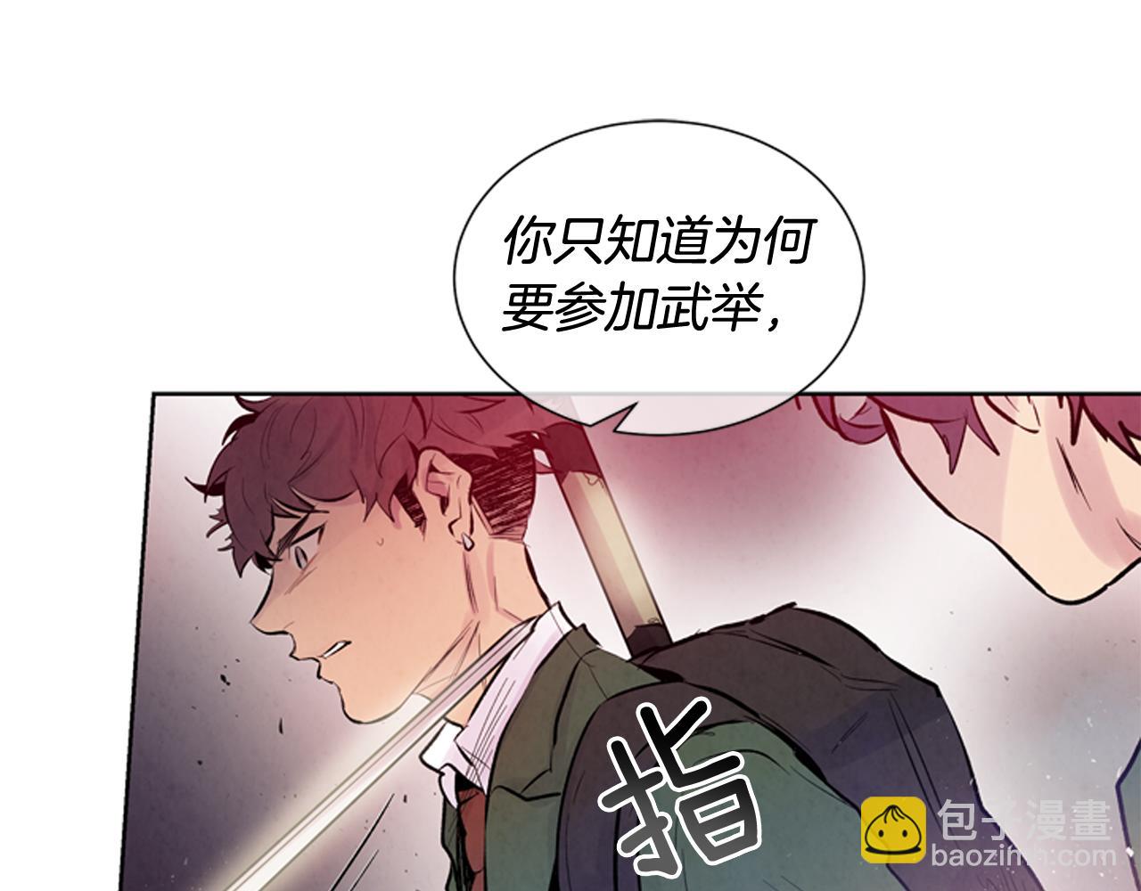 第42话 让力量爆发出来的办法121