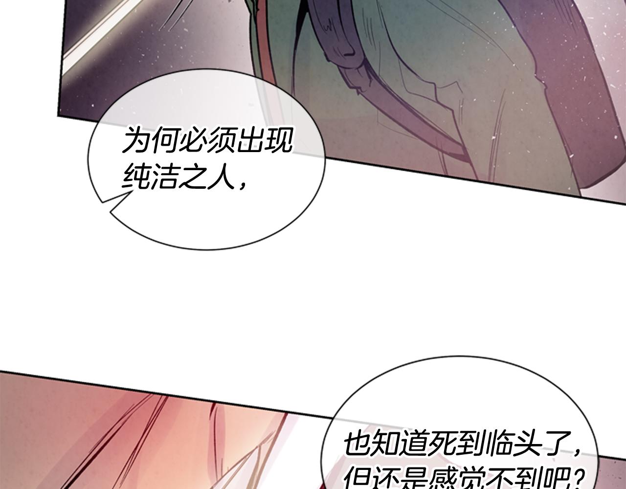 第42话 让力量爆发出来的办法122