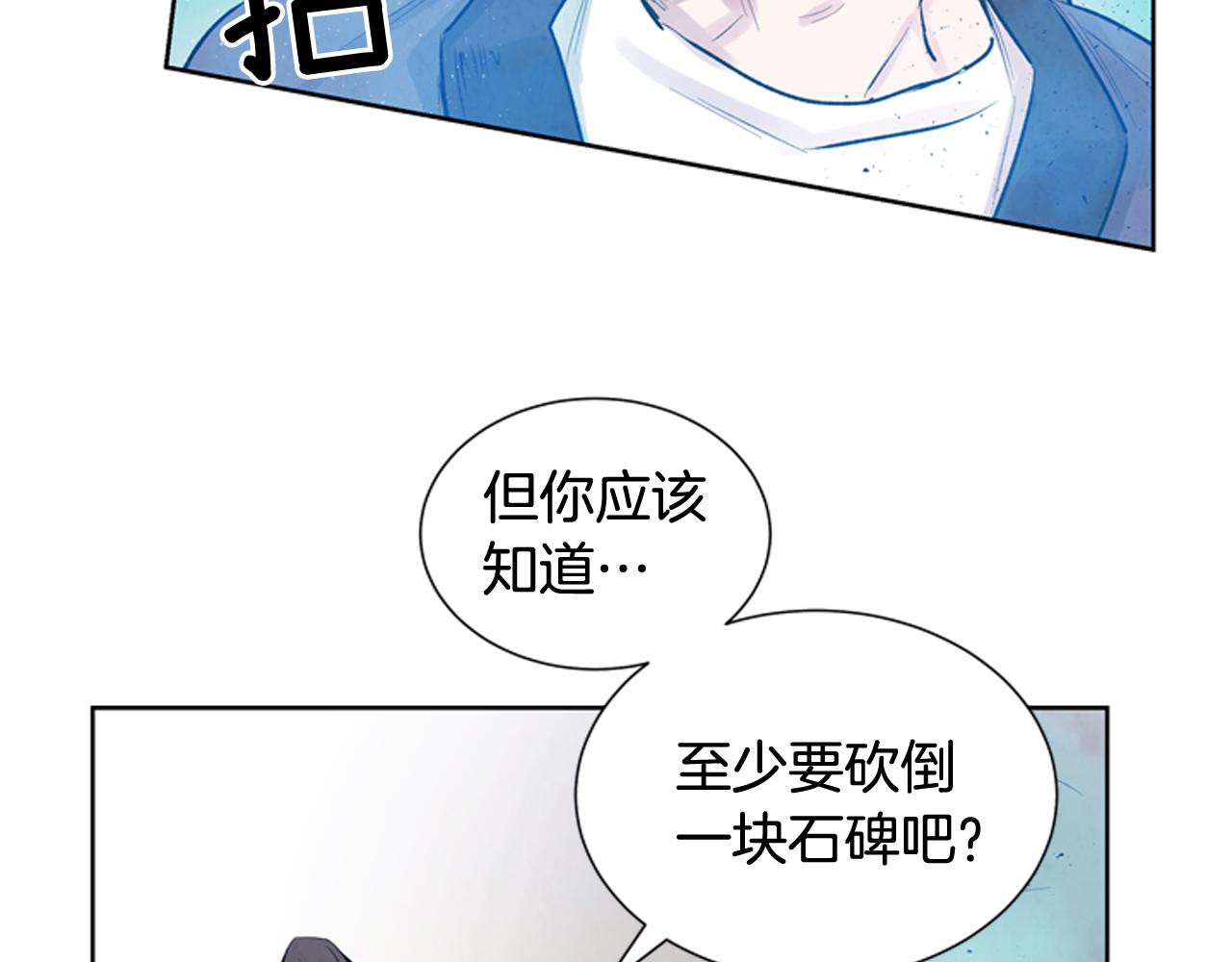 第42话 让力量爆发出来的办法16