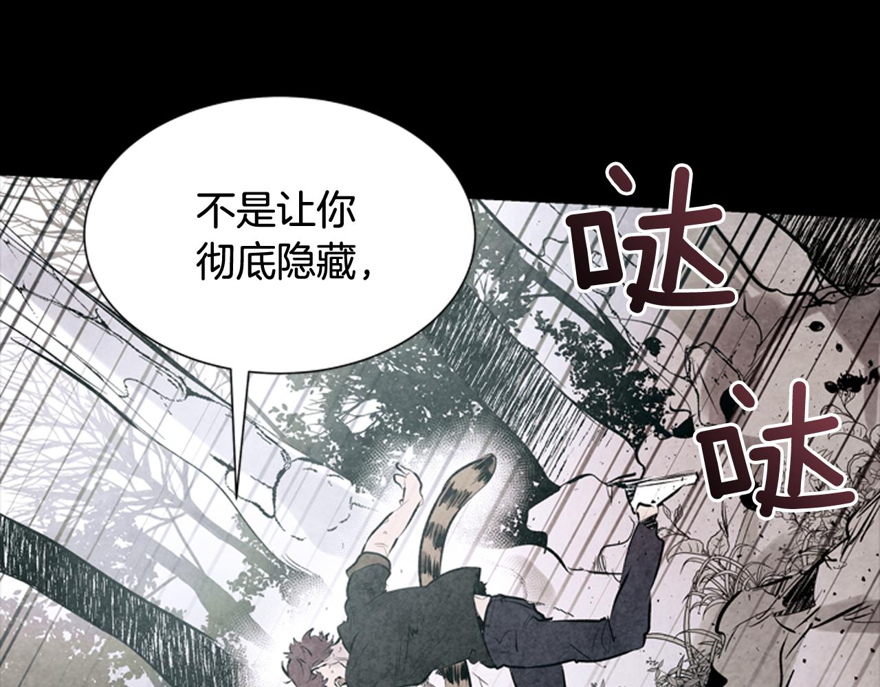 第42话 让力量爆发出来的办法39