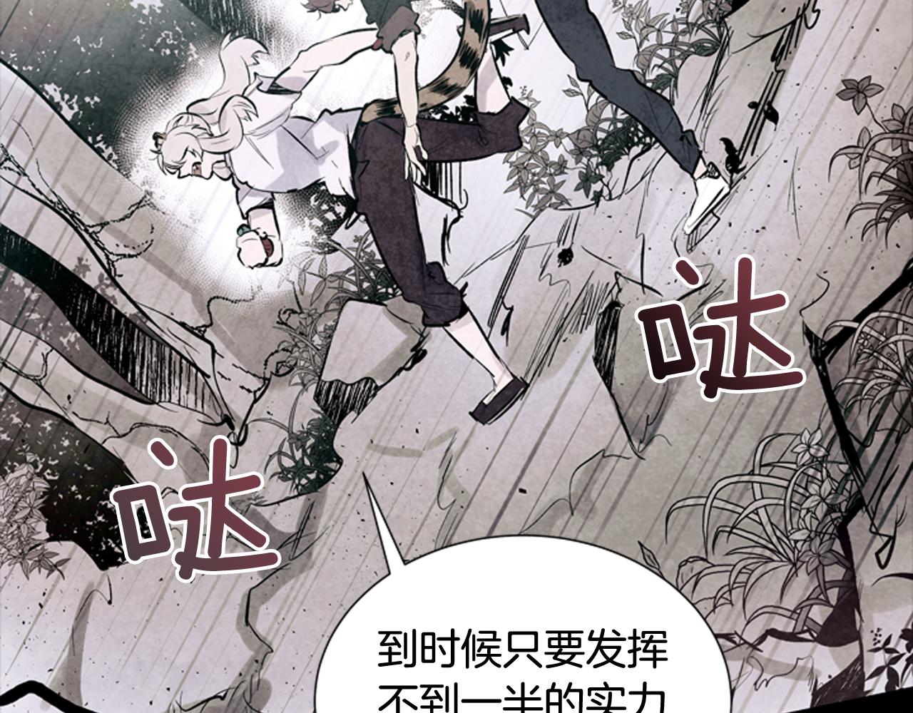 第42话 让力量爆发出来的办法40
