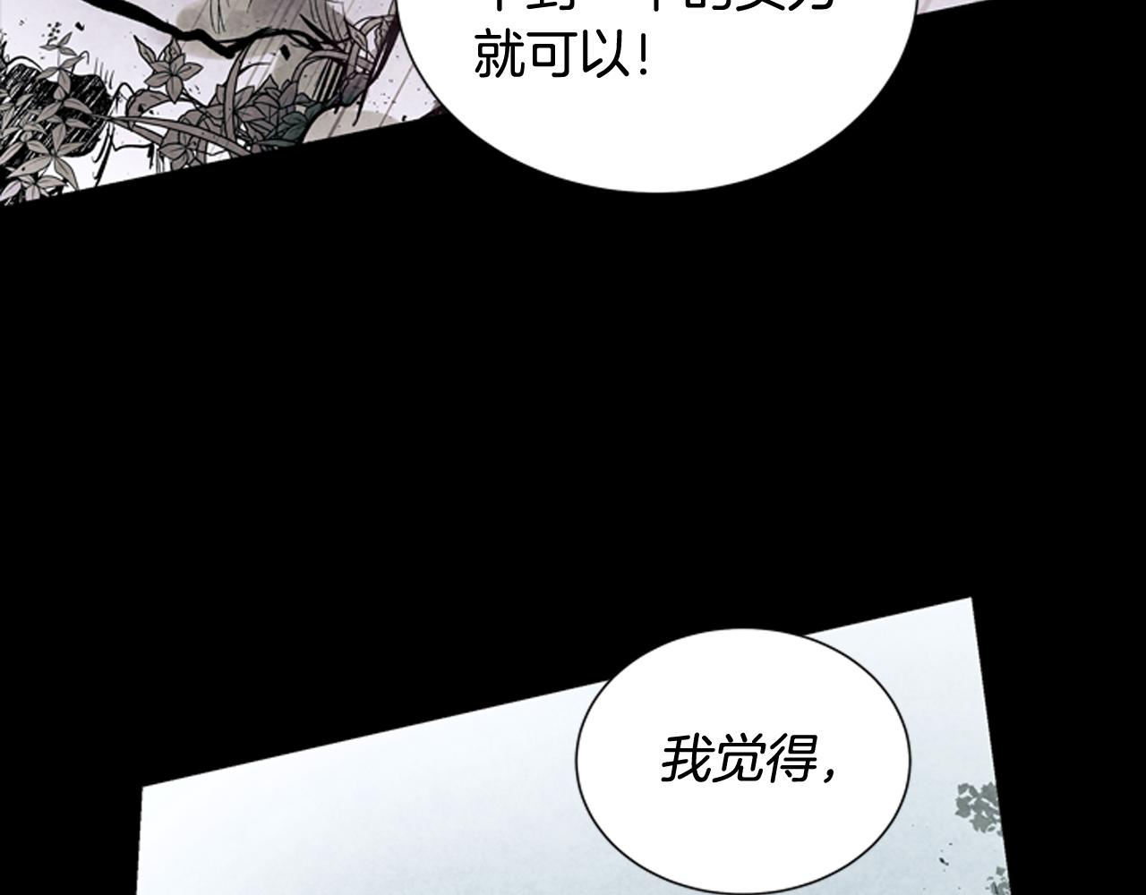 第42话 让力量爆发出来的办法41