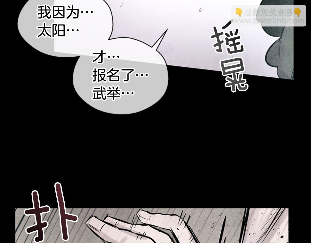 第42话 让力量爆发出来的办法46