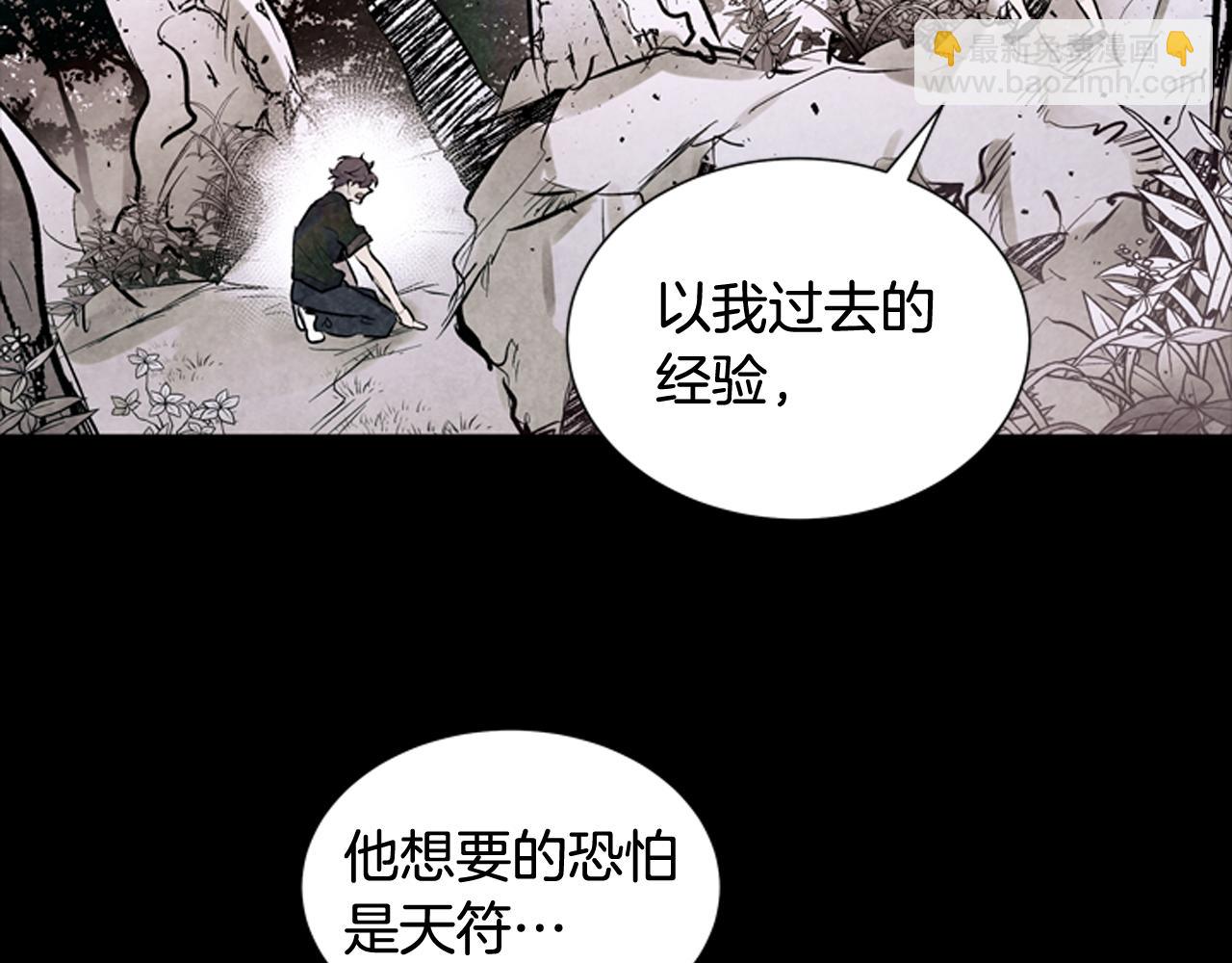 第42话 让力量爆发出来的办法59