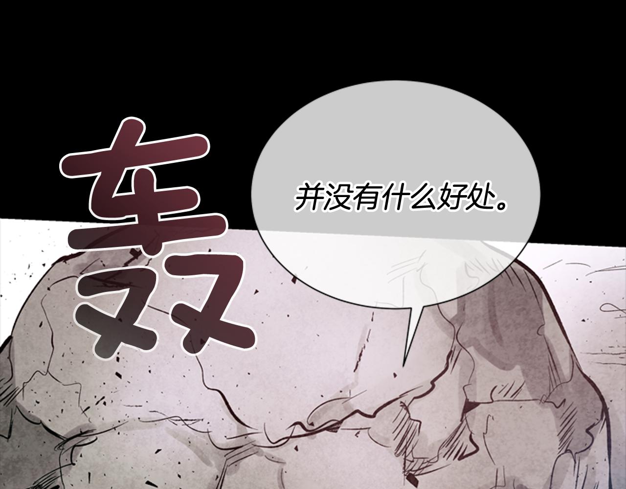 第42话 让力量爆发出来的办法69
