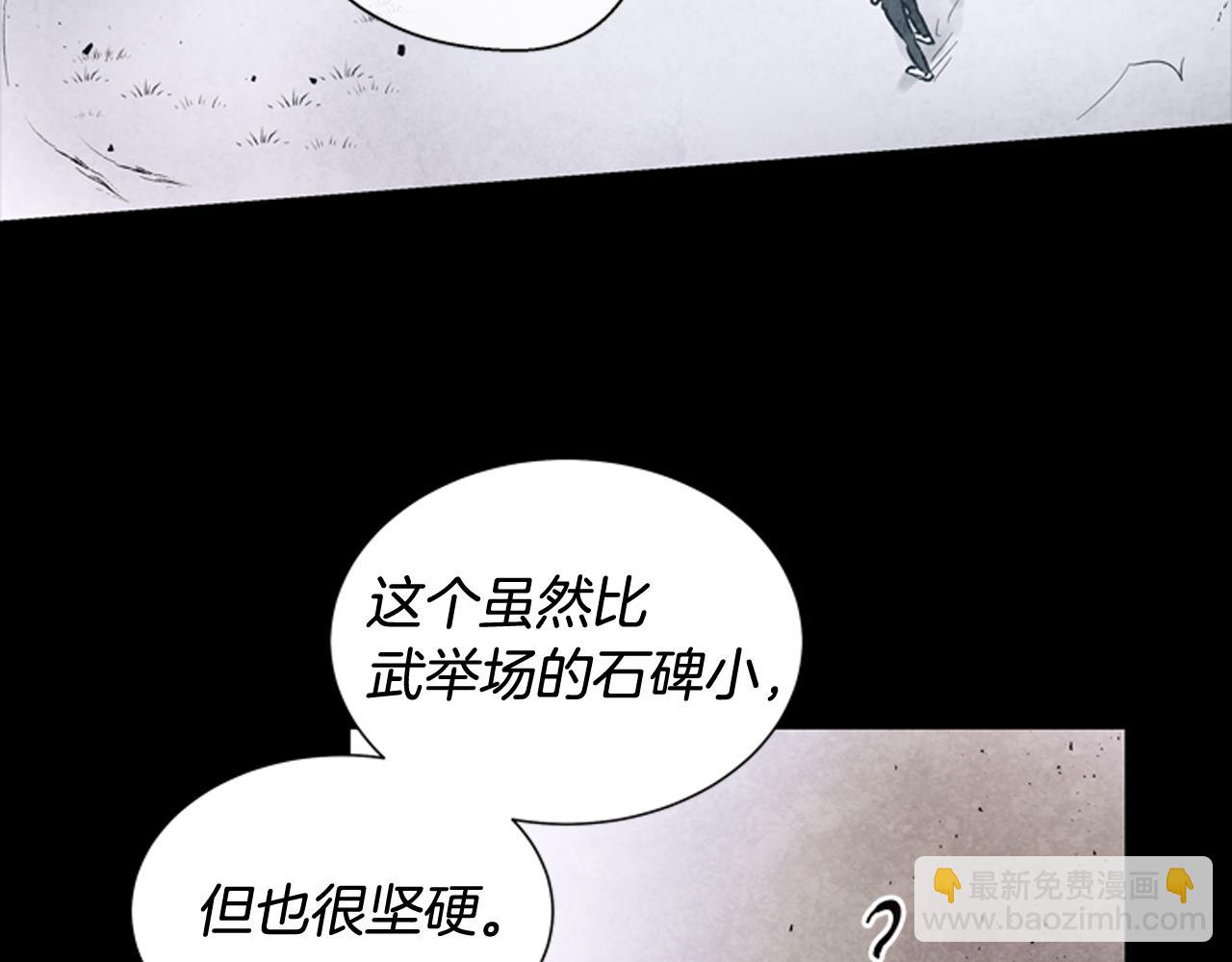 第42话 让力量爆发出来的办法71
