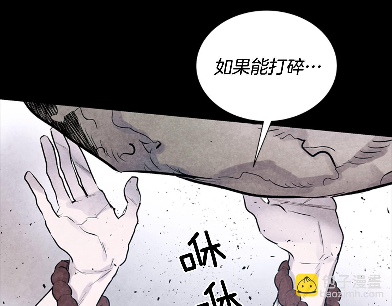 第42话 让力量爆发出来的办法73