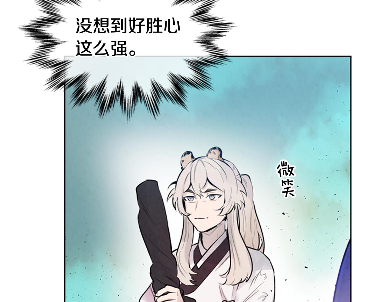 第42话 让力量爆发出来的办法79