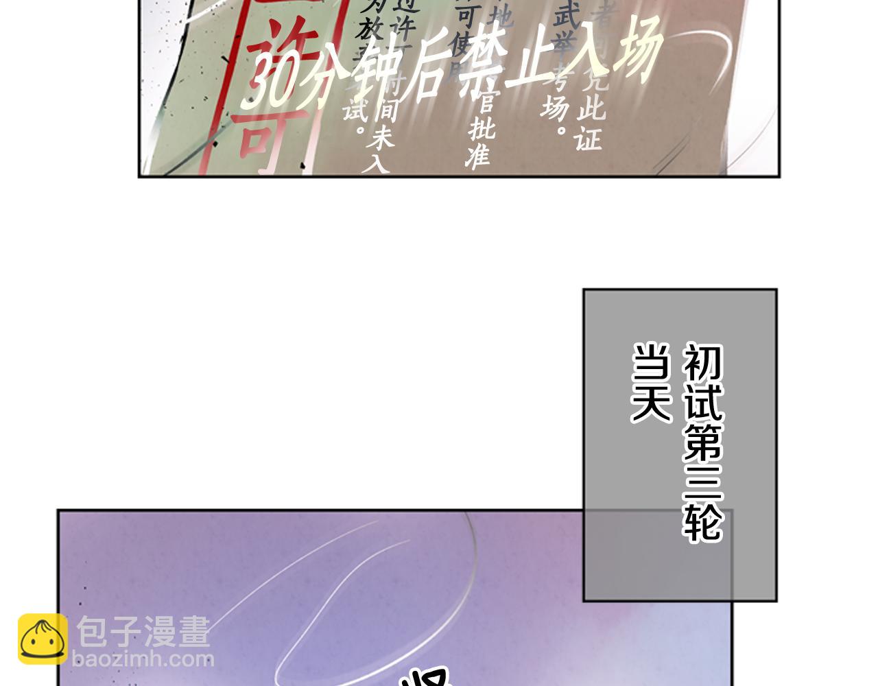 第43话 真正的实力78