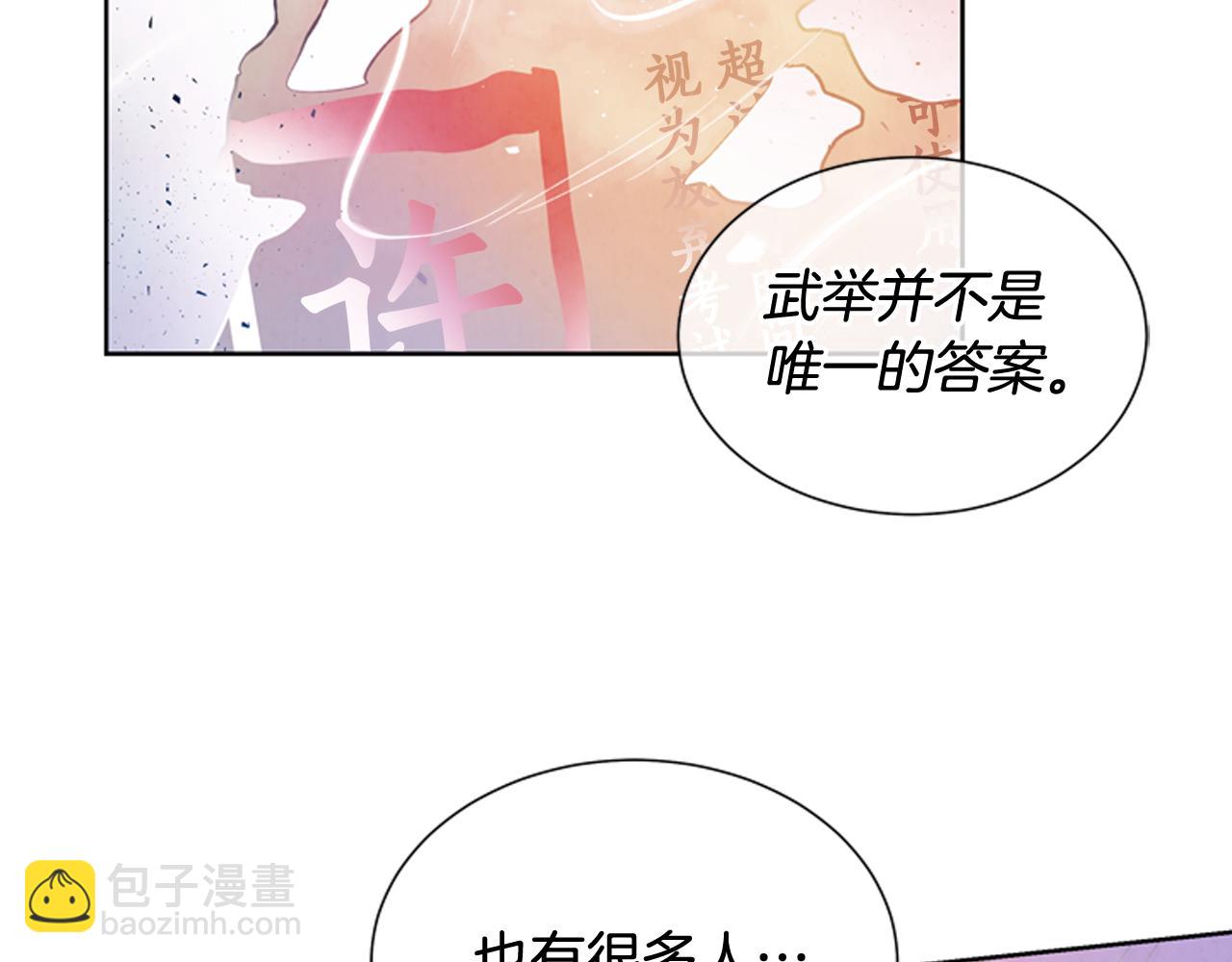 第43话 真正的实力84
