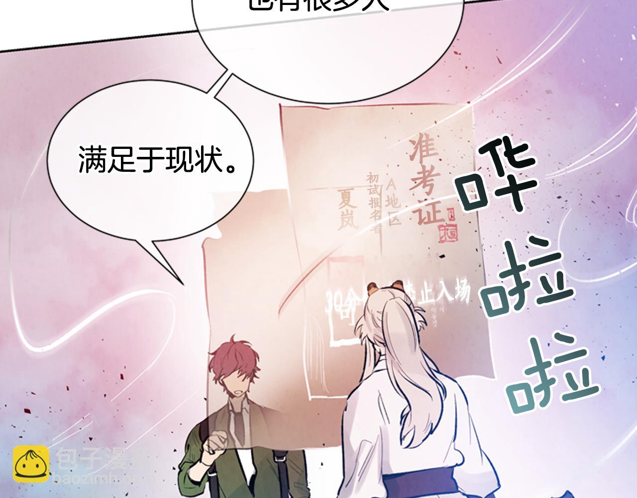 第43话 真正的实力85