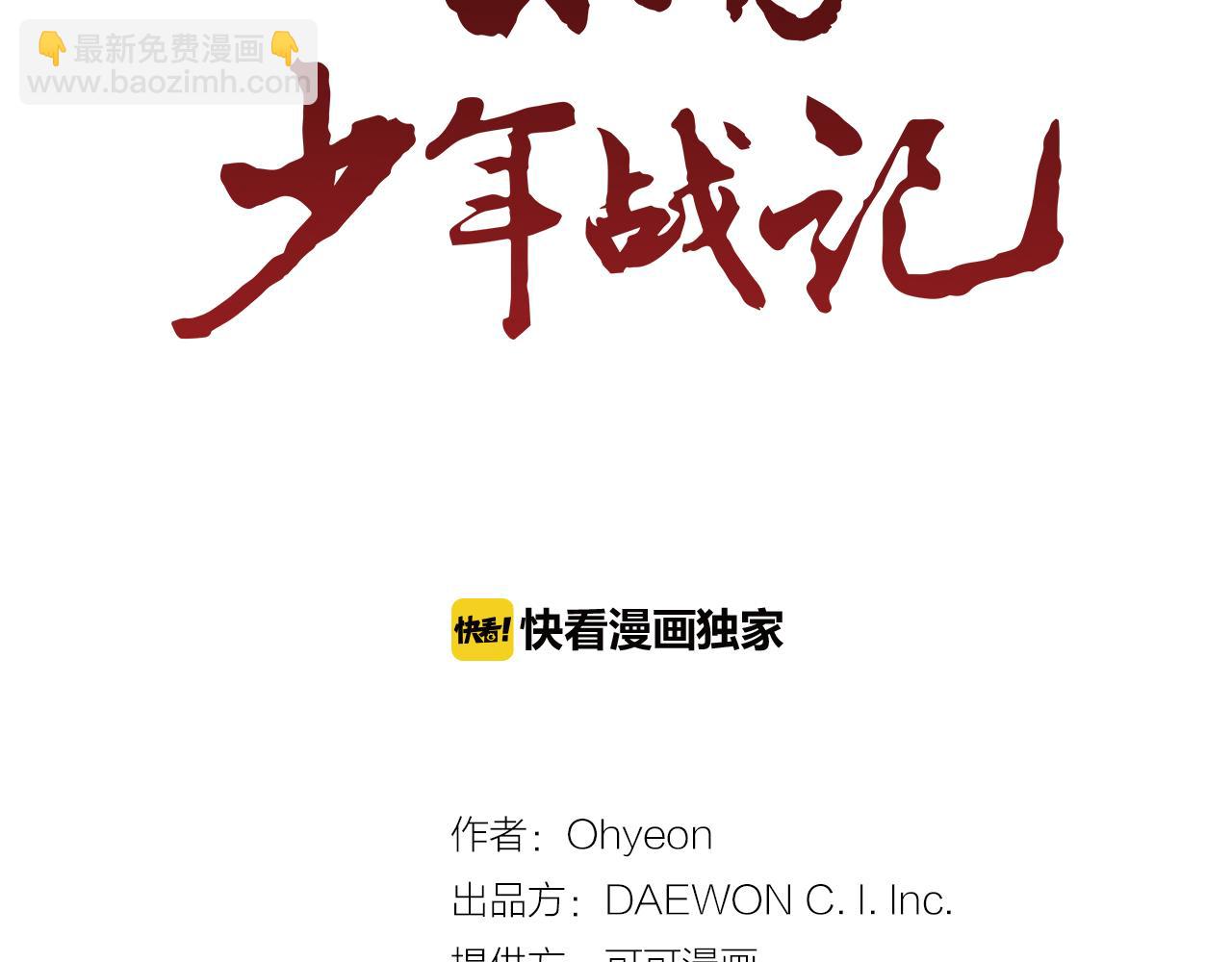 第43话 真正的实力9