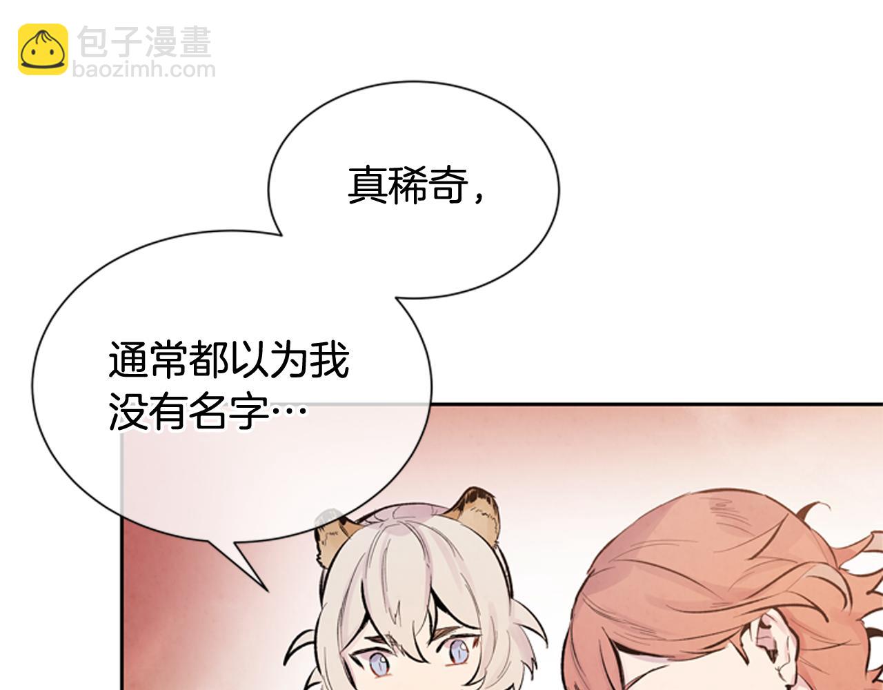 第47话 好戏现在开始14