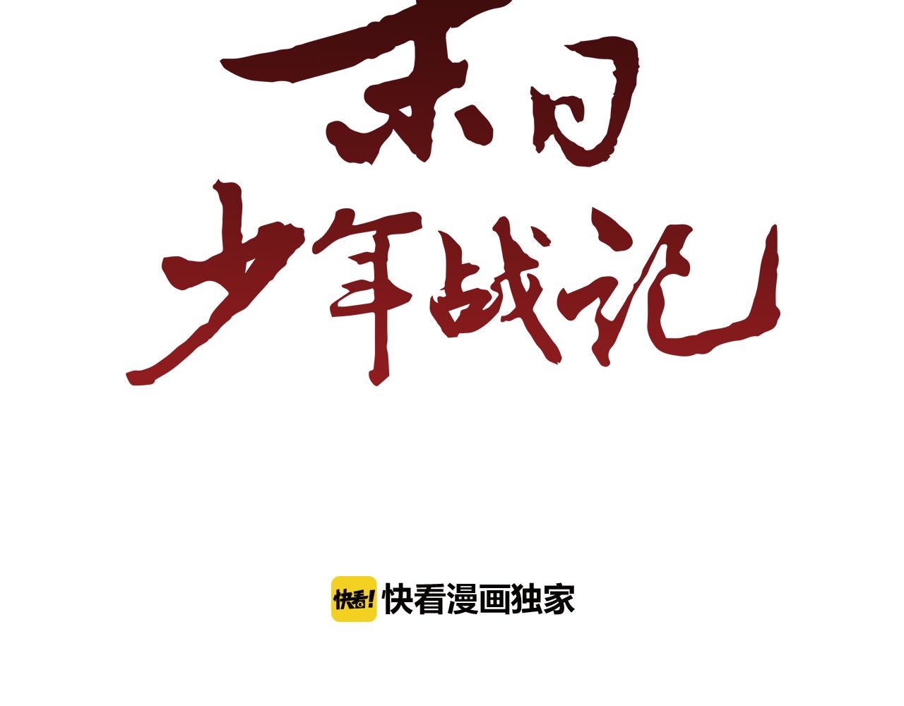第48话 光44