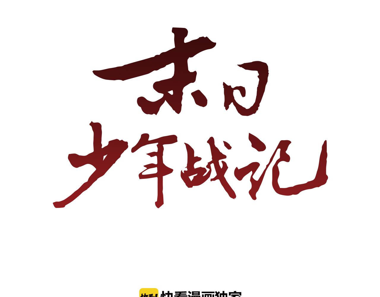 第50话 封印解除8