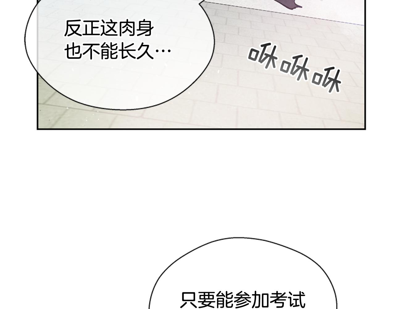 第51话 桓雄的一切11