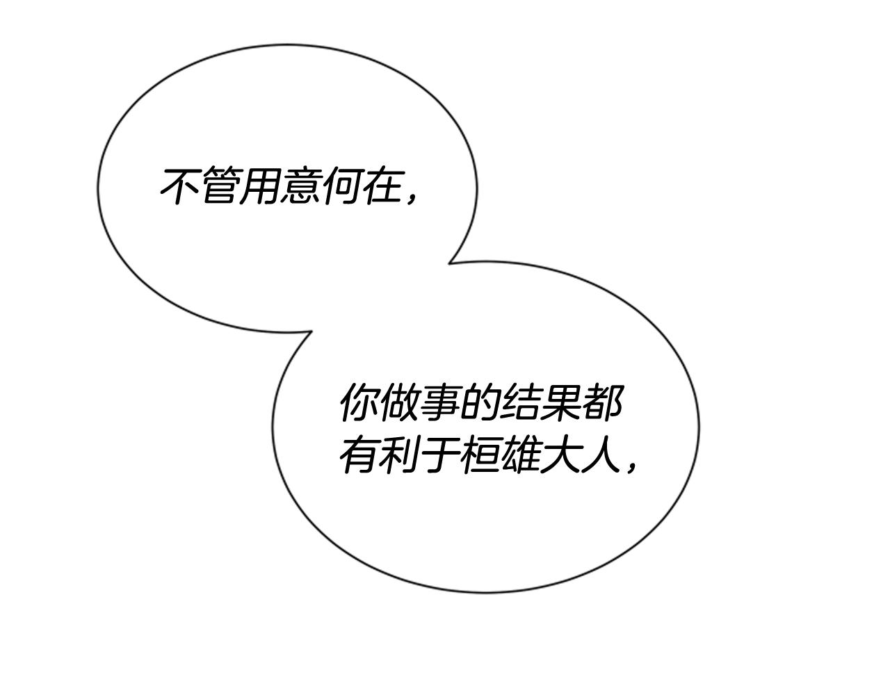 第51话 桓雄的一切136